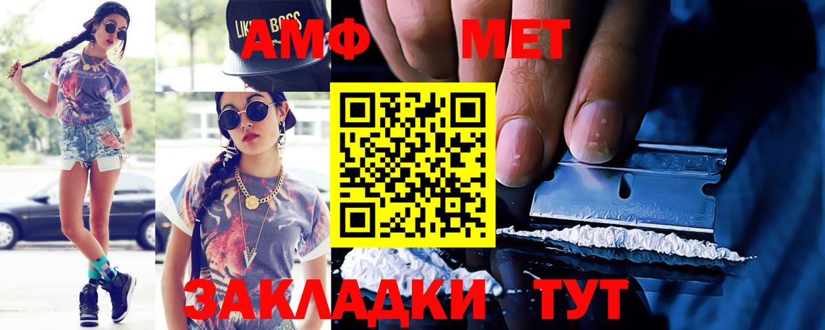 Amphetamine VHQ Клинцы