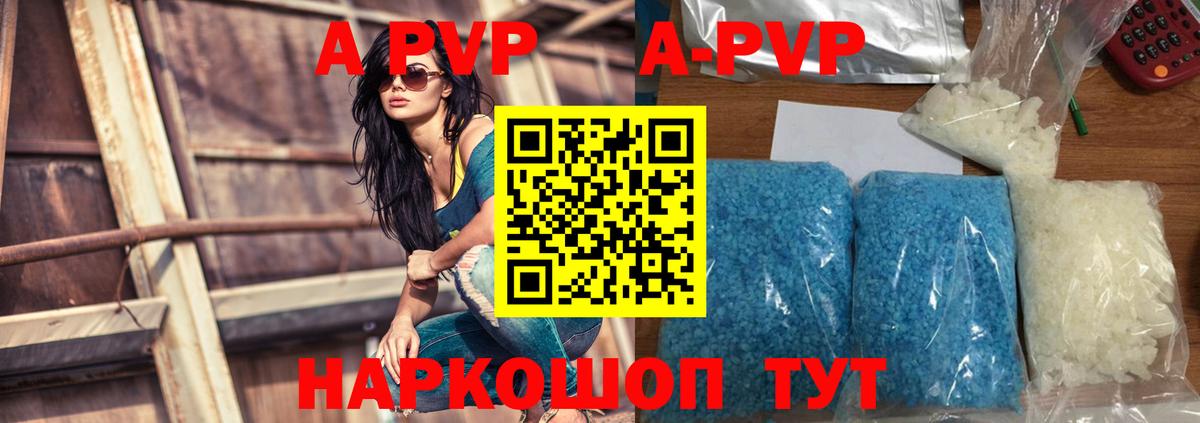 Клинцы  A PVP СК  Вход с VPN  Альфа ПВП Соль 