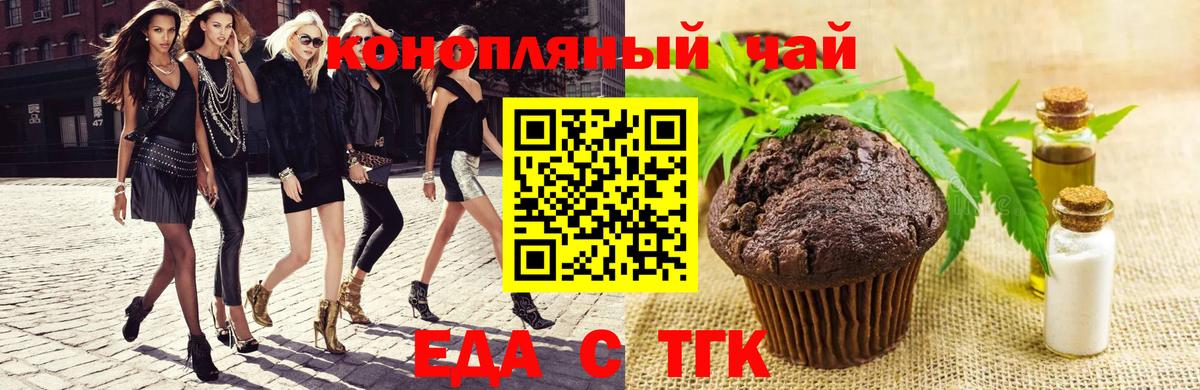 Cannafood конопля  Вход с VPN  Клинцы 