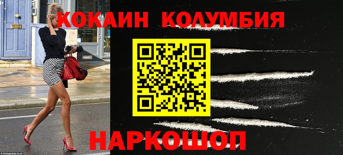 Клинцы  COCAIN  Вход с VPN  COCAIN Колумбийский  КОКАИН Перу 