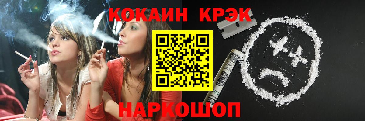 Кокаин 99% Клинцы