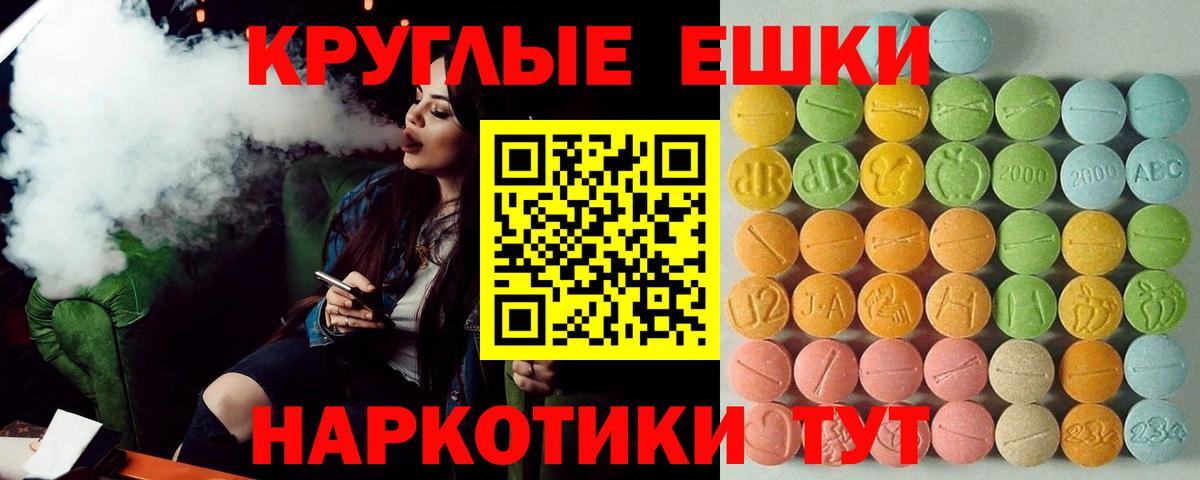 ЭКСТАЗИ Cube  Вход с VPN  Экстази таблы  Ecstasy  Клинцы 