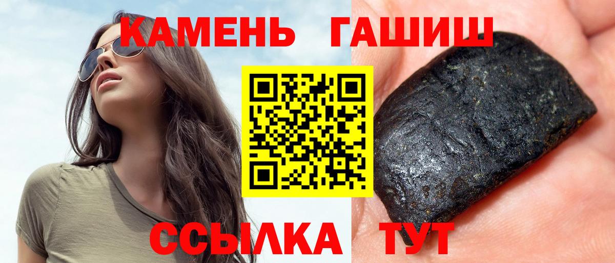Гашиш гарик  Вход с VPN  Клинцы 