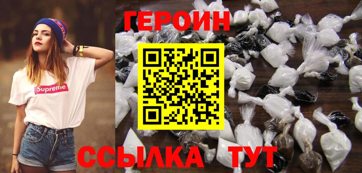 Клинцы  Героин гречка  Вход с VPN 