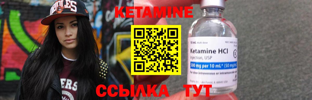 Клинцы  Кетамин ketamine  Вход с VPN  Кетамин VHQ 