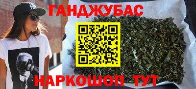 гашишное масло Кумертау