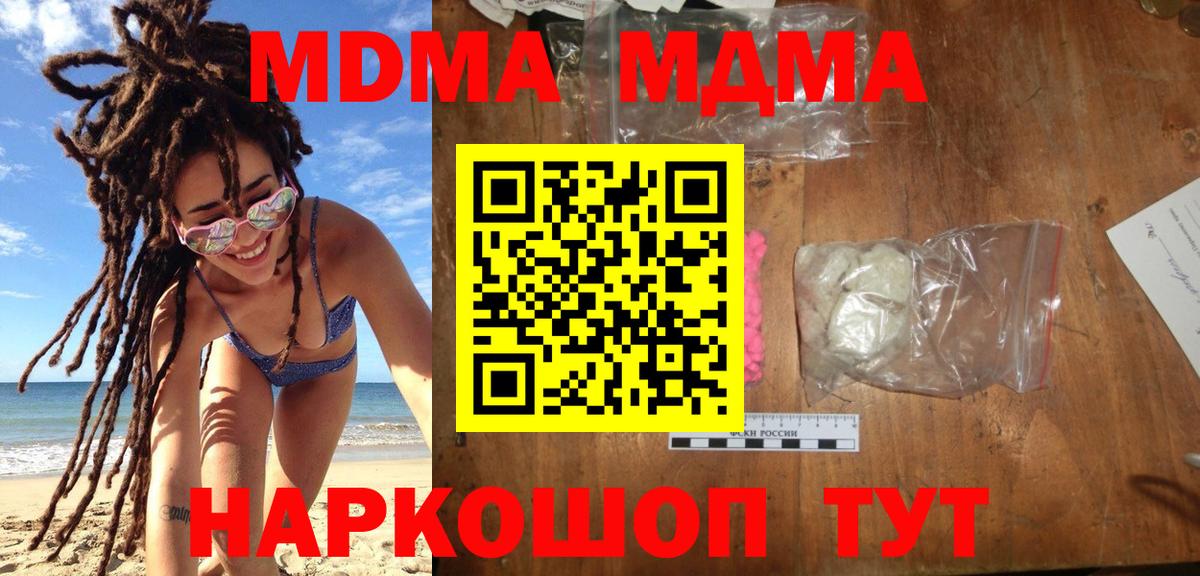 Клинцы  MDMA  Вход с VPN  MDMA Molly 