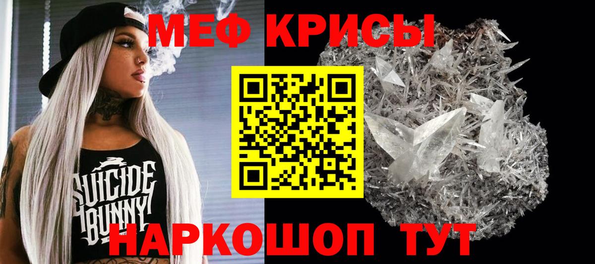 Мефедрон  Мефедрон mephedrone  OMG рабочий сайт  Вход с VPN  Клинцы  Мефедрон мяу мяу  Мефедрон 