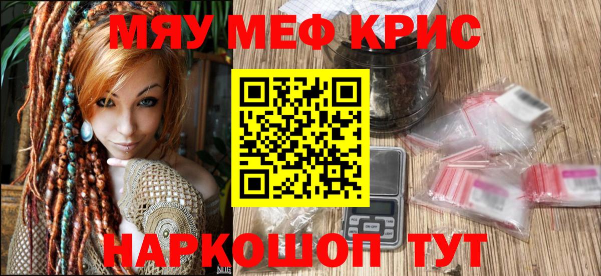 Мефедрон мука Клинцы