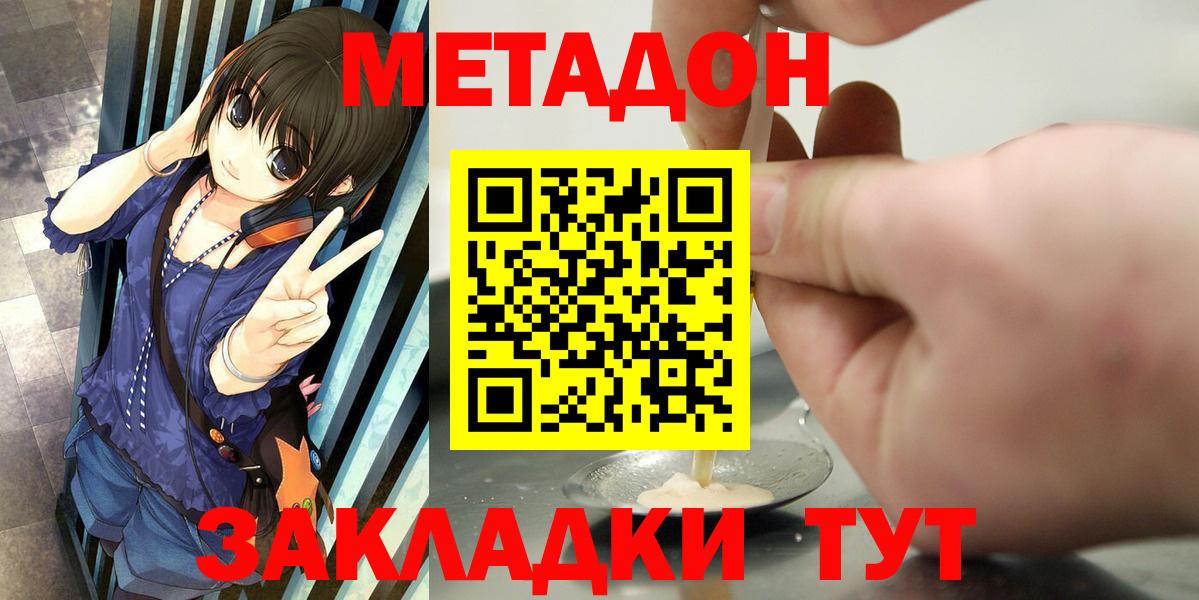 Клинцы  Метадон кристалл  Вход с VPN 