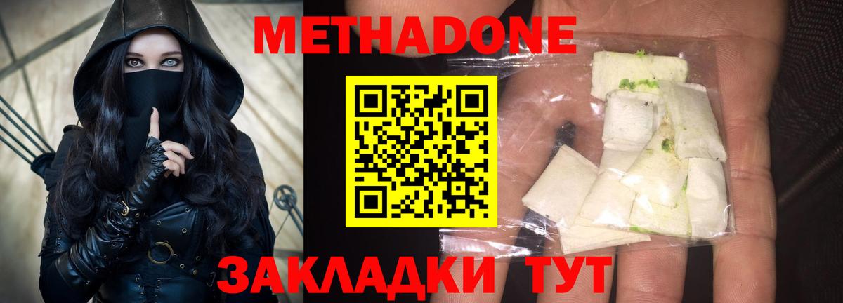 Метадон VHQ Клинцы