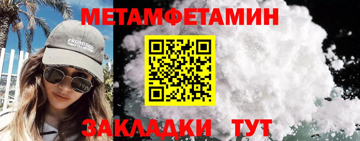 МЕТАМФЕТАМИН винт  МЕТАМФЕТАМИН винт  Вход с VPN  Клинцы 
