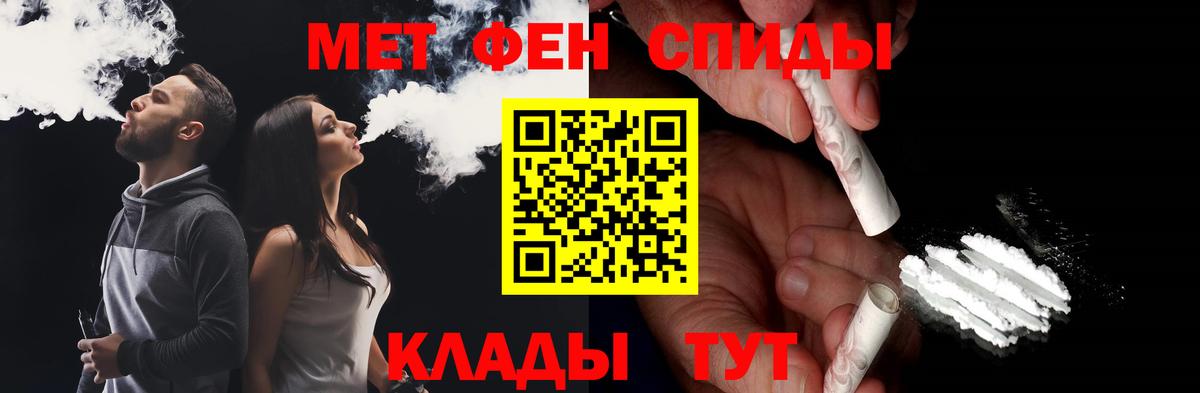 Метамфетамин пудра Клинцы