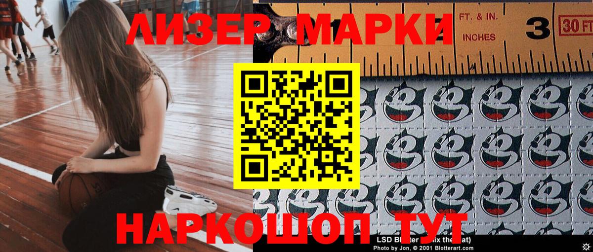 Марки N-bome 1,8мг  Вход с VPN  Клинцы 