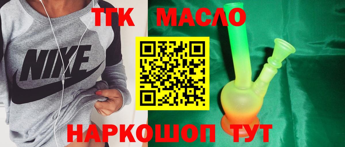 Клинцы  Дистиллят ТГК вейп  ТГК вейп с тгк  Вход с VPN 