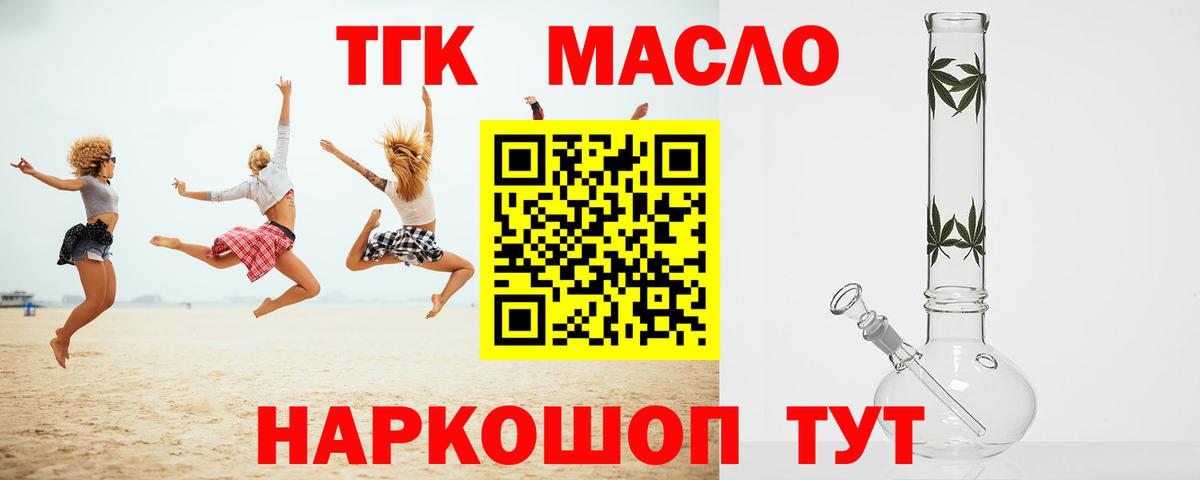 Дистиллят ТГК концентрат Клинцы